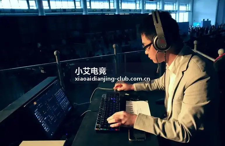 小艾电竞观赛场景